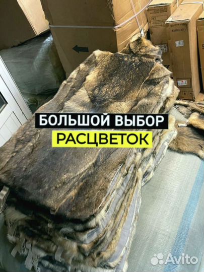 Меховые накидки из волка