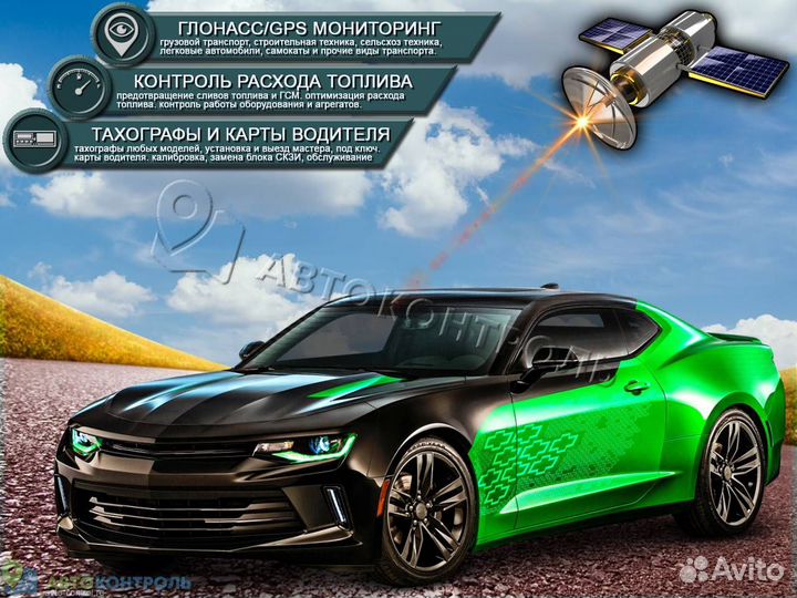 Установка Глонасс и GPS датчиков для автомобилей