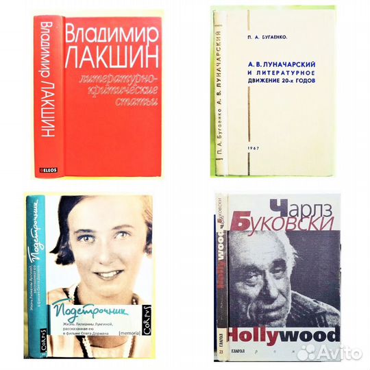 Биографии, мемуары: Литература