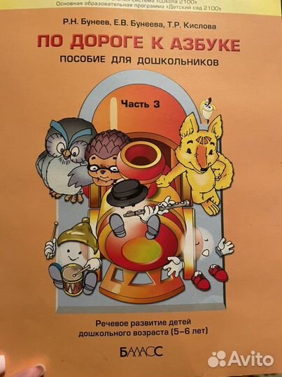 Логопедические пособия