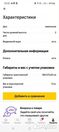 Детская кроватка новая