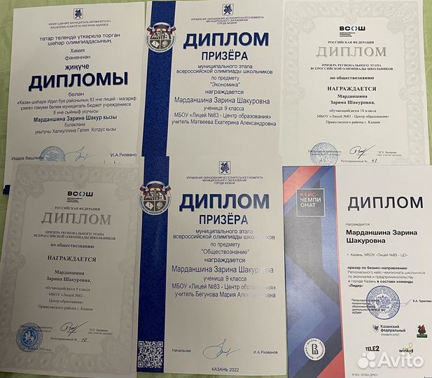 Репетитор начальных классов