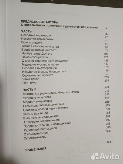 Книги по искусству