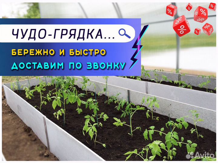 Грядка шиферная готовый комплект