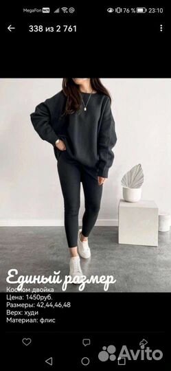 Костюм спортивный