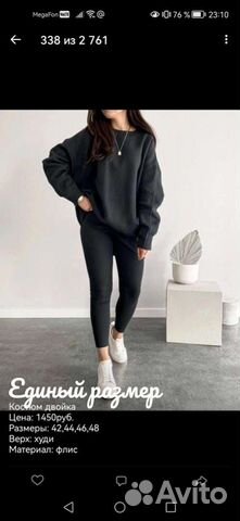 Костюм спортивный