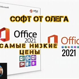 Ключ Windows 10/11 / office 2019 2021