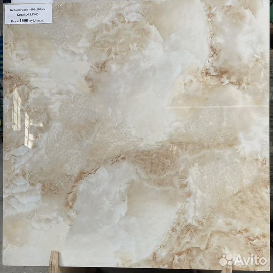 Керамическая плитка