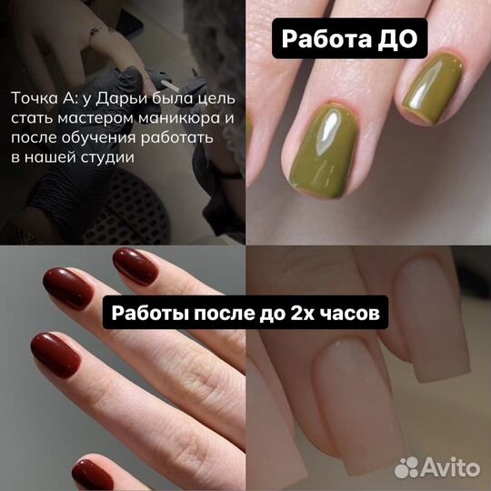 Обучение маникюру. бесплатно С трудоустройством