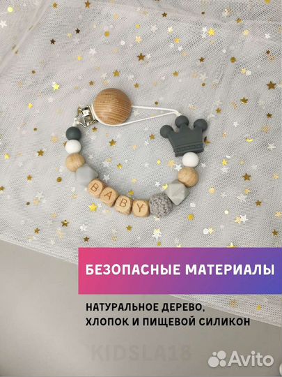 Держатель для соски