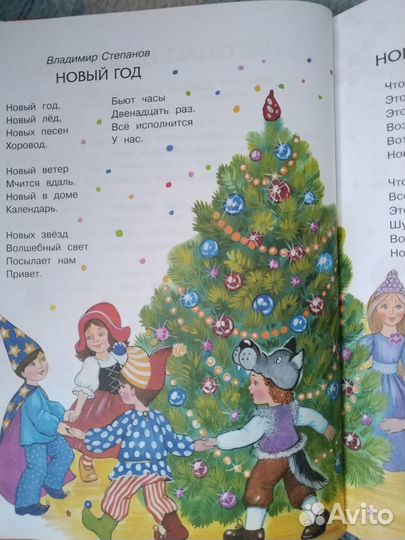 Хрестоматия Праздники для маленьких проказников