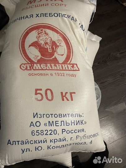 Мука высший сорт пшеничная
