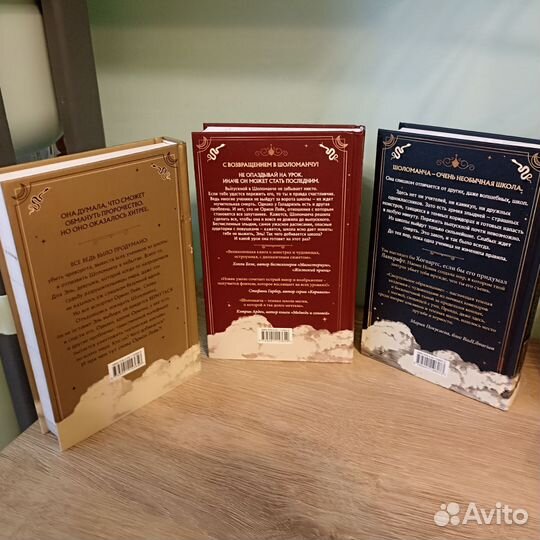 Н. Новик Смертельное образование школа Шоломанчи