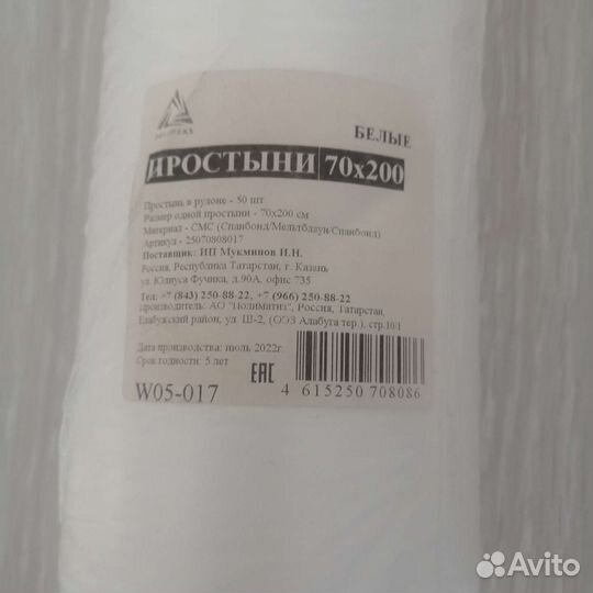 Простыни, спандбонд 70*200