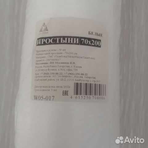 Простыни, спандбонд 70*200