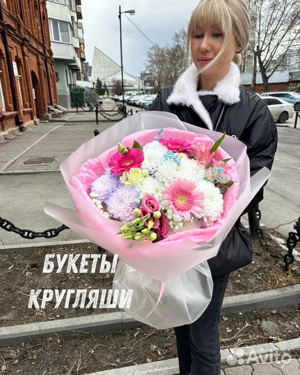 Букеты кругляши. Цветы. Доставка