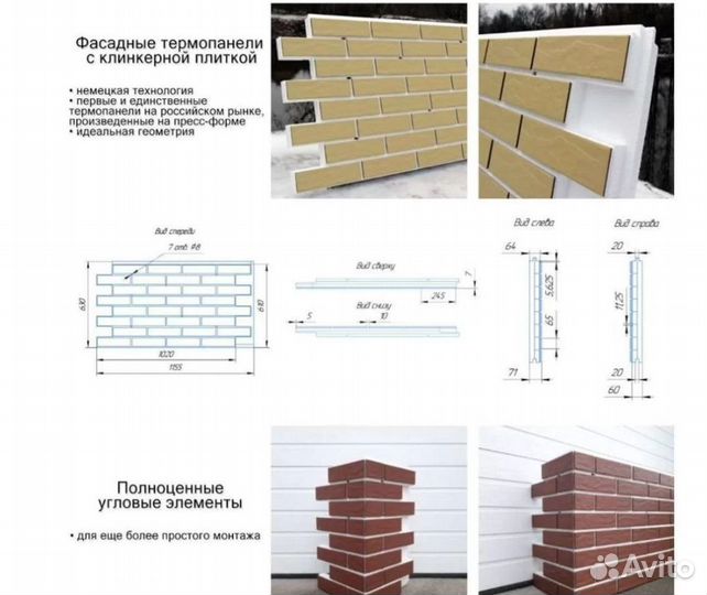 Термопанель Premium Paradyz ilario Ochra (3242)