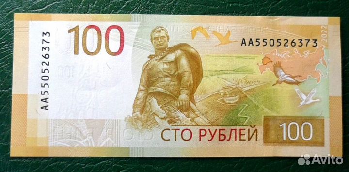 100 рублей 2022 года