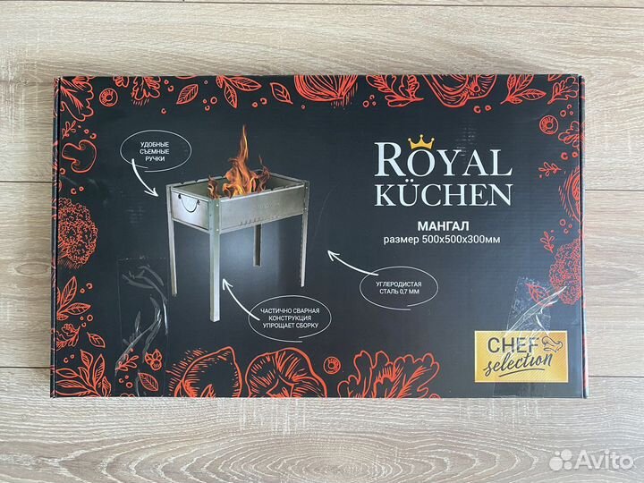 Мангал разборный