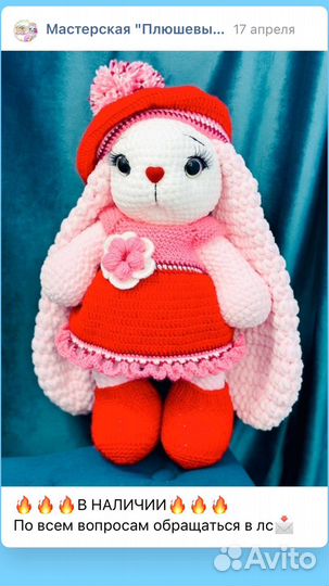 Плюшевый заяц