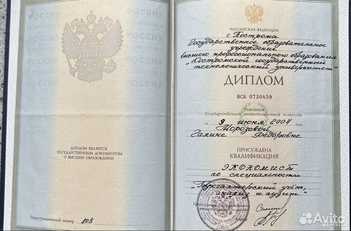 Главный бухгалтер (удаленно)