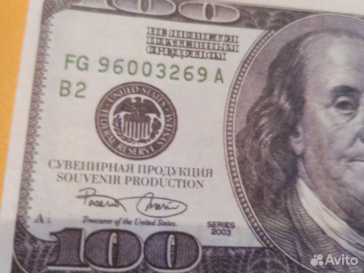 Сувенир. Прикол. 100 баксов. И на ощупь один в 1