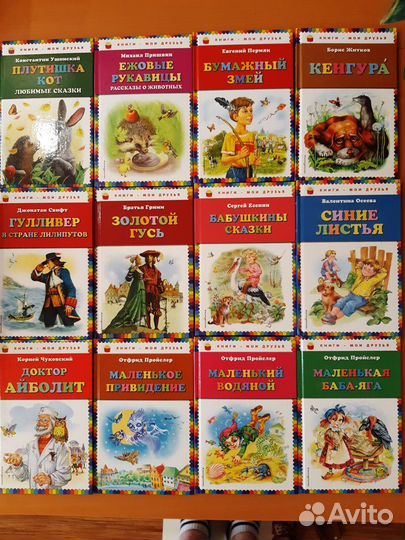 Детские книги серии 