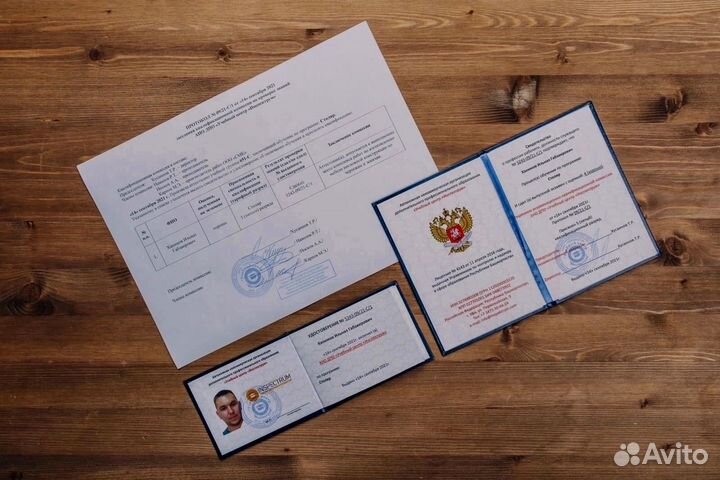 Удостоверение (корочки)