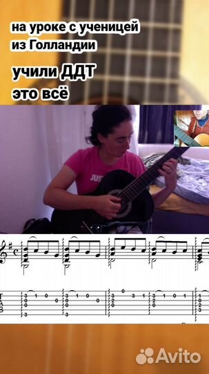 Уроки гитары онлайн