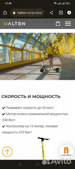 Электросамокат Halten Tony v.2