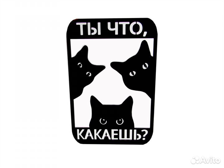 Табличка на стену 