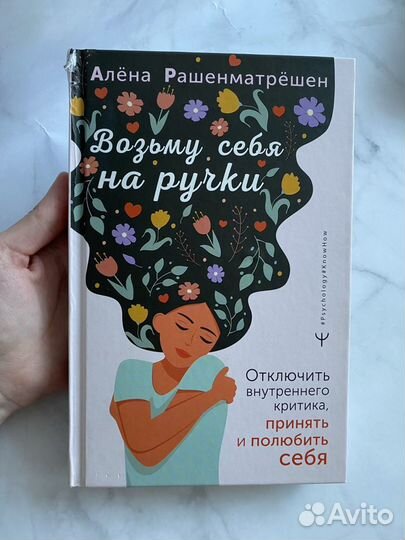 Книги, психология для женщин