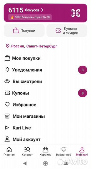 Бонусы в кари