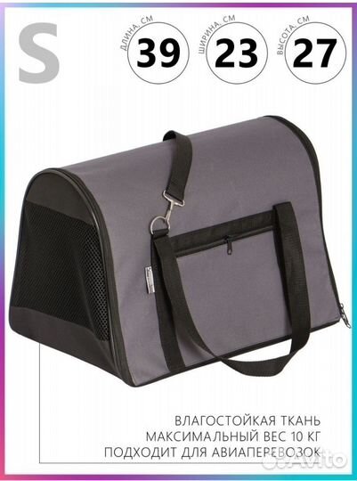 Переноска для кошек новая