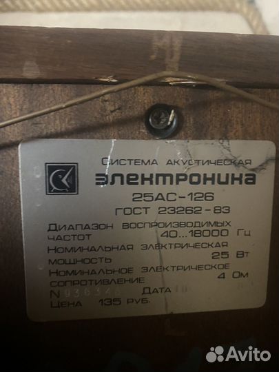 Колонки эликтроника