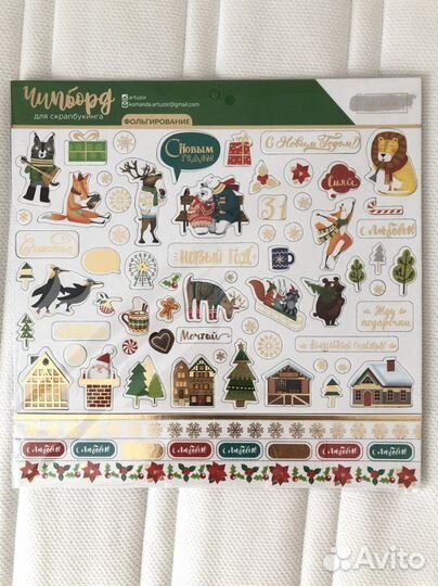 Чипборды для скрапбукинга