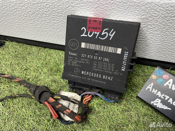 Эбу управления багажником Mercedes W221