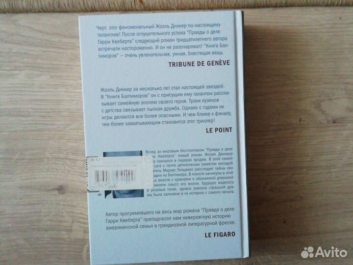 Семейная сага