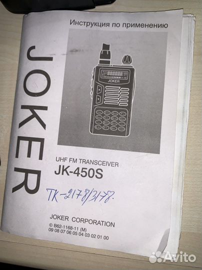 Рации Kenwood TK-3178