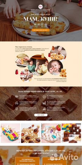 Разработка интернет сайтов