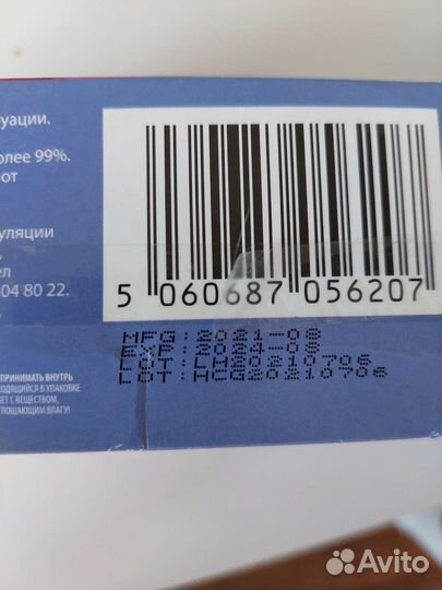 Тесты на овуляцию