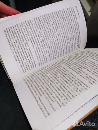 Дэвид Митчелл Облачный aтлac