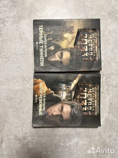 Книги вселенной метро 2033