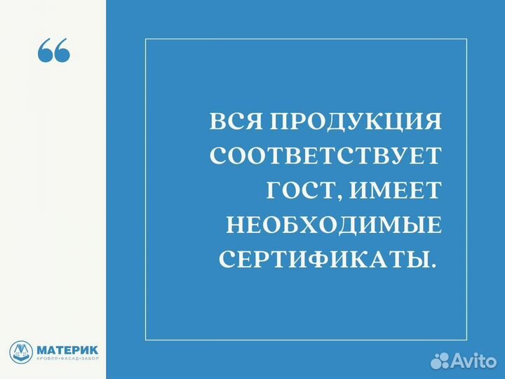 Металлочерепица Kamea