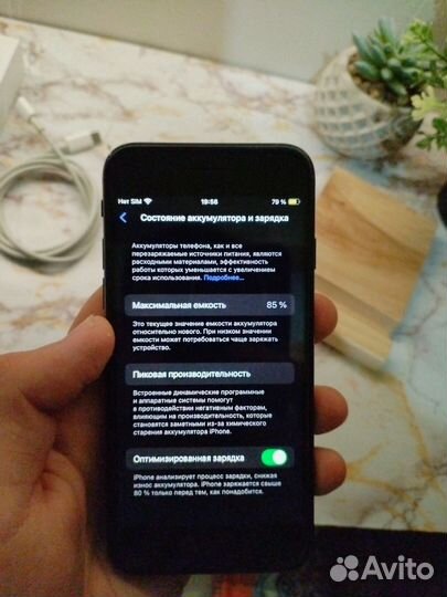 iPhone SE (2022), 128 ГБ