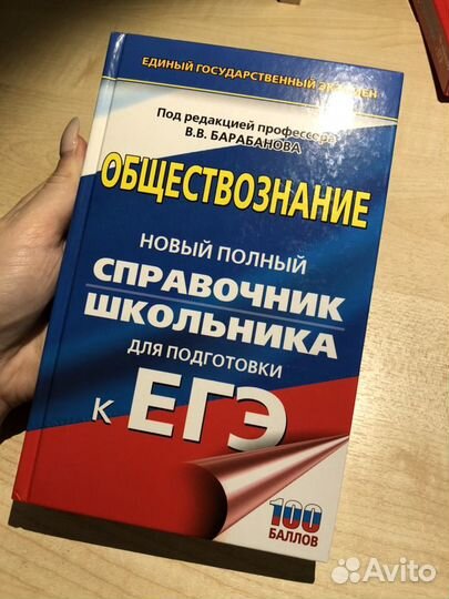 Учебники егэ