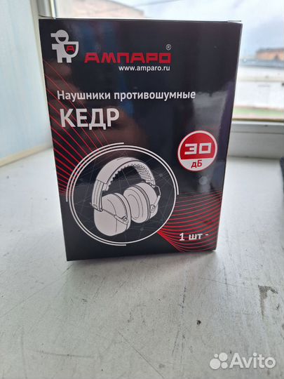 Шумоизоляционные наушники