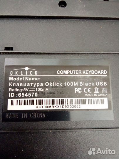 Компьютерная клавиатура