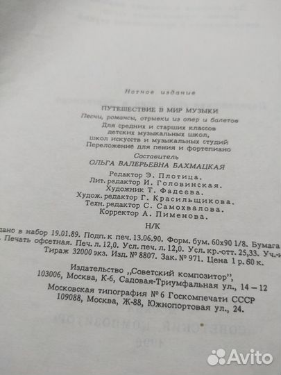 Путешествие в мир музыки. О.Бахмацкая. дмш