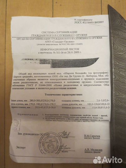 Нож пчак дамасская сталь